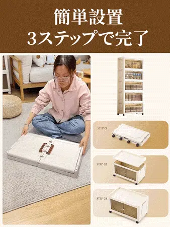 組み立て不要の折りたたみ式収納キャビネット